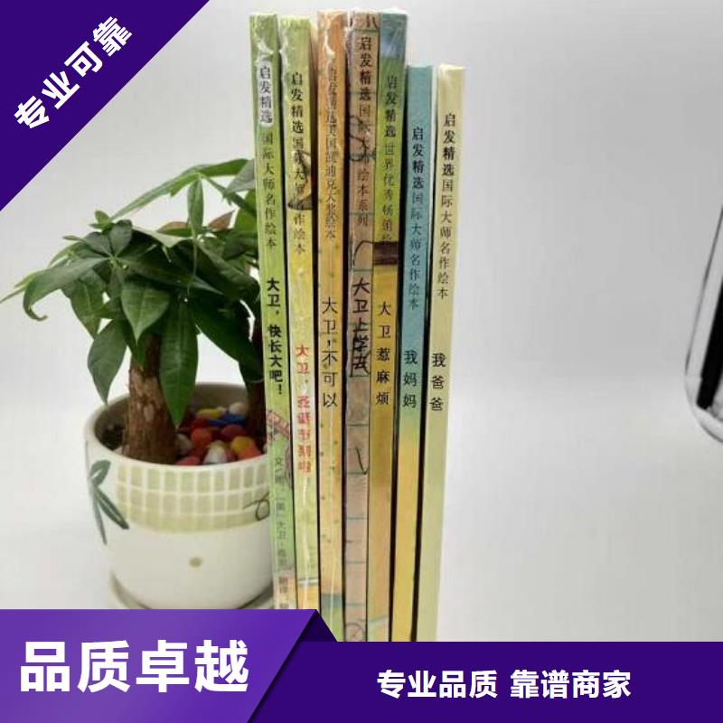 中文绘本_可定制