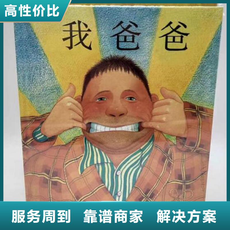 有现货的中文绘本公司