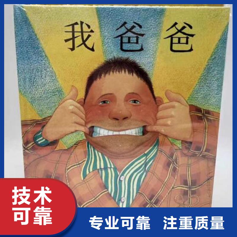 仁怀库存充足的中文绘本公司