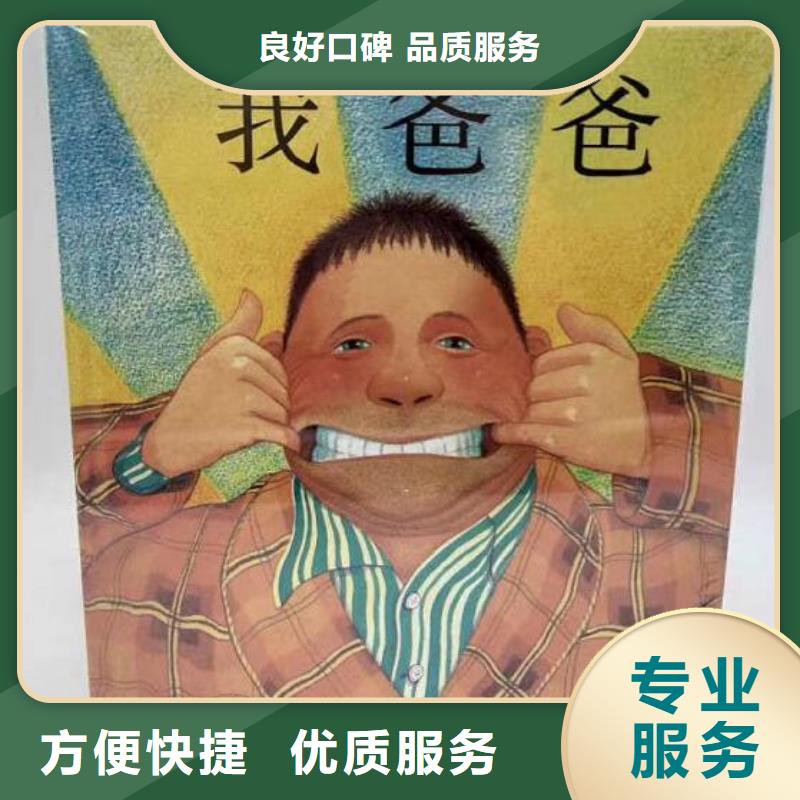 中文绘本-欢迎选购