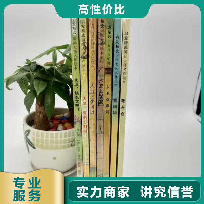 找中文绘本实体大厂