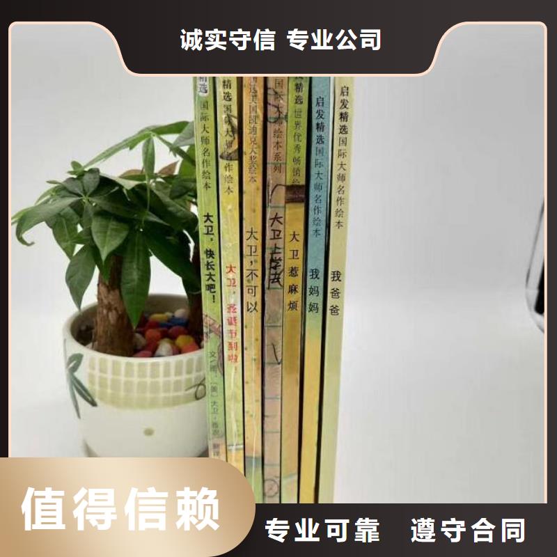 优选：中文绘本基地