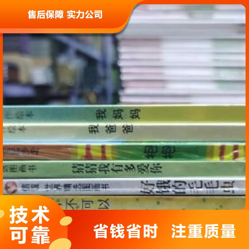 中文绘本厂家及时发货