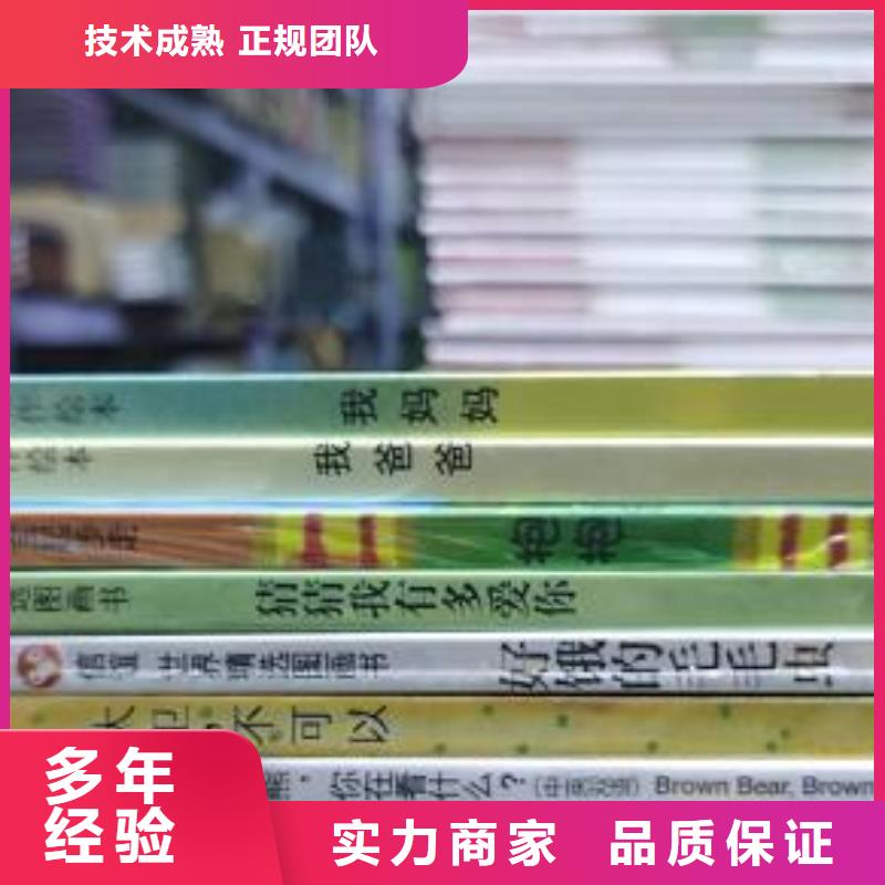 中文绘本经验丰富