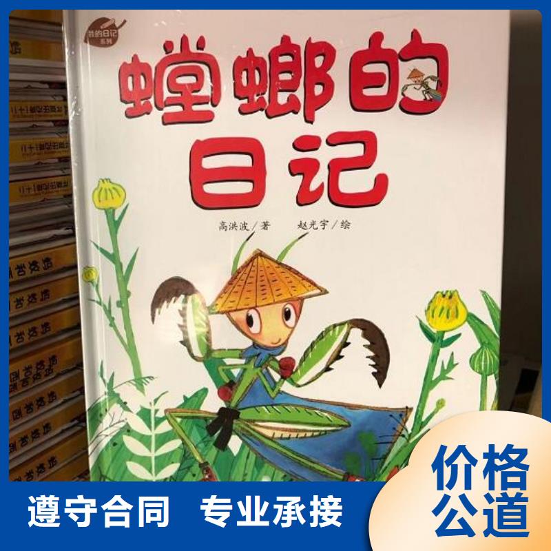 中文绘本-值得信任