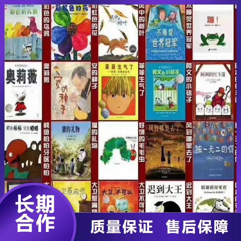 优质中文绘本的厂家