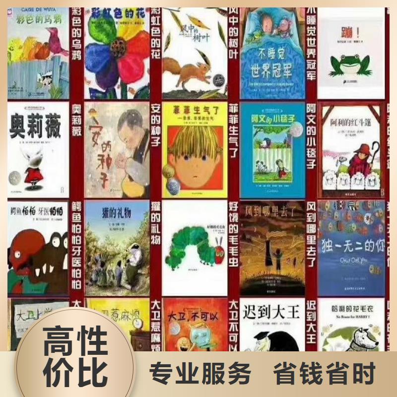 价格合理的中文绘本基地