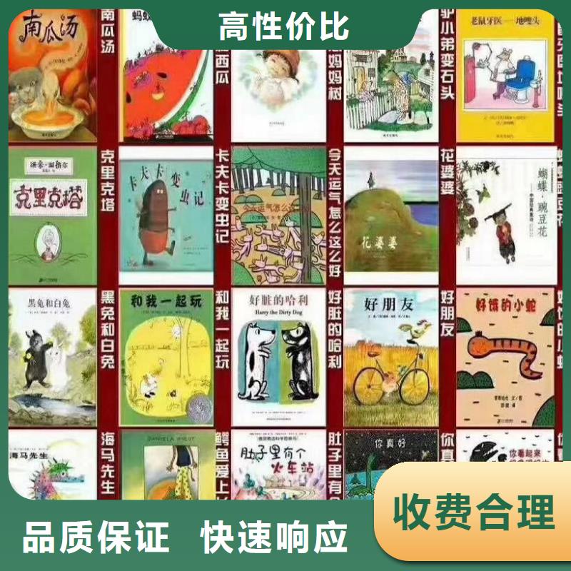 的中文绘本生产厂家