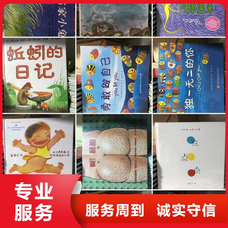 中文绘本厂家直销_售后服务保障