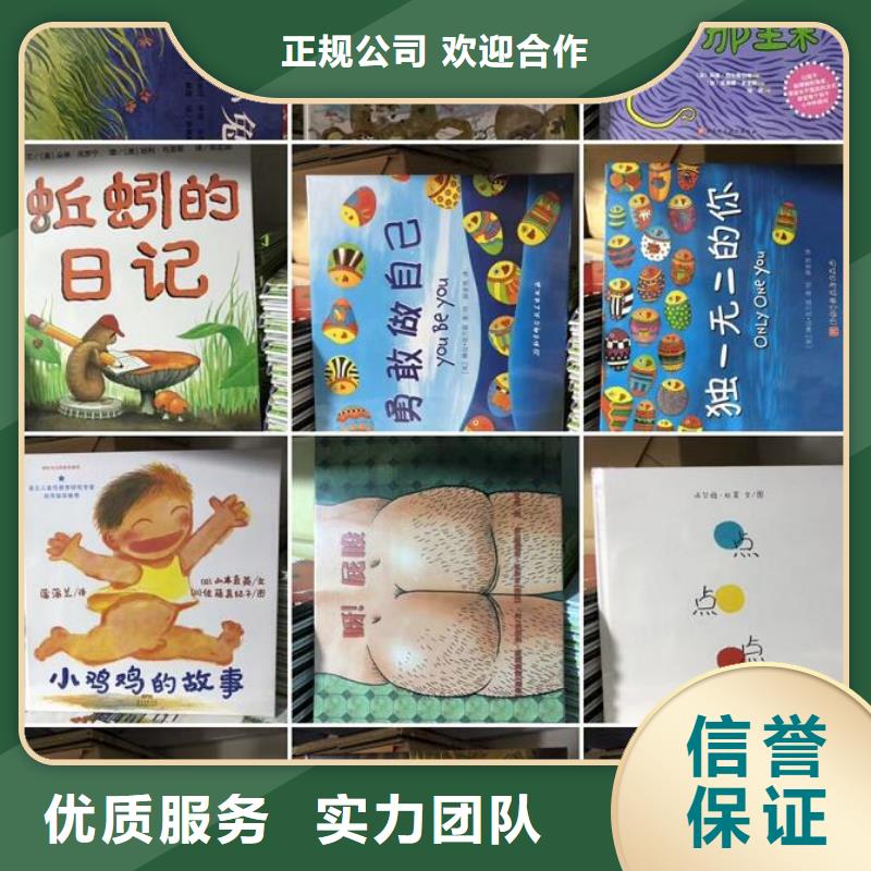 经验丰富的中文绘本供货商