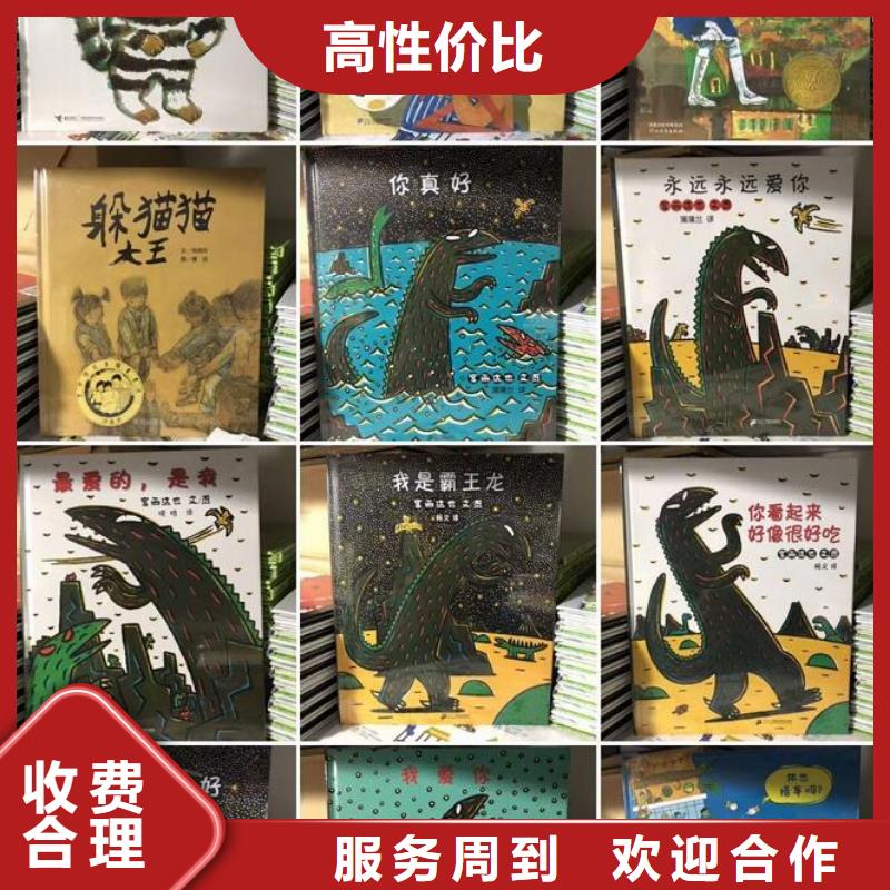 中文绘本、中文绘本厂家