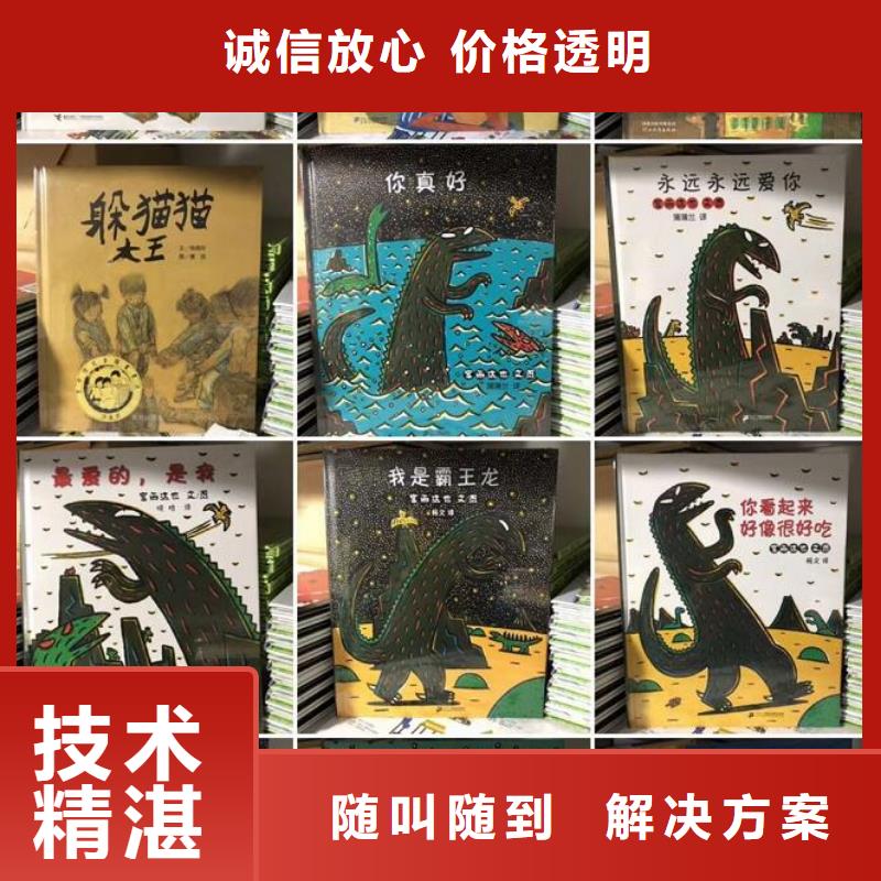 中文绘本厂家价格低