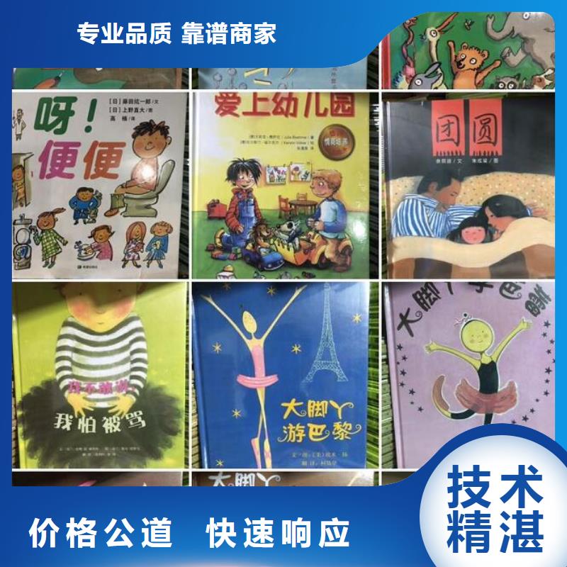定制中文绘本_精选厂家