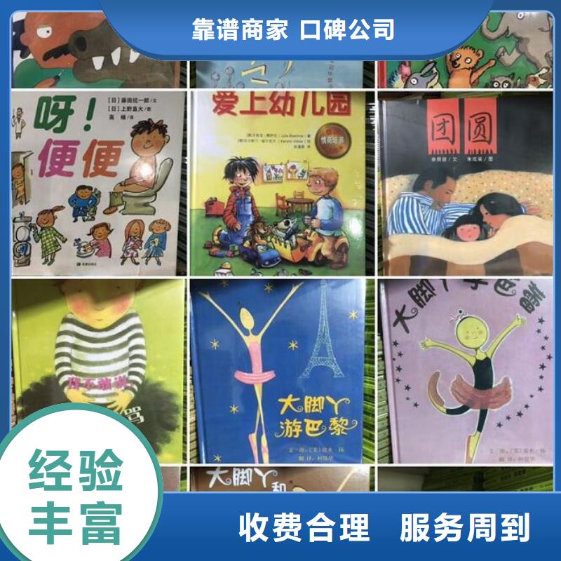 中文绘本-中文绘本品牌厂家