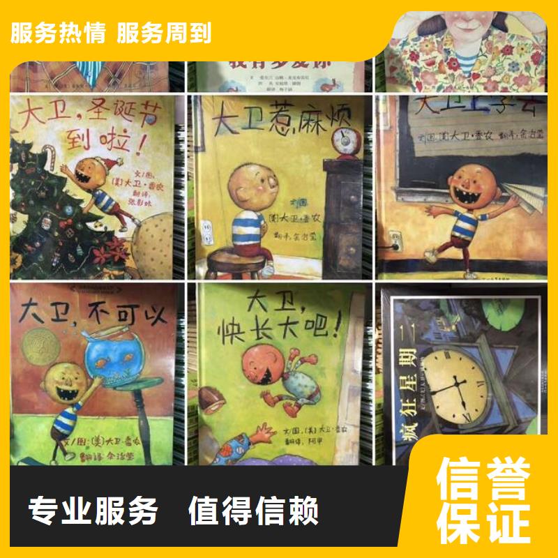 中文绘本便宜耐用
