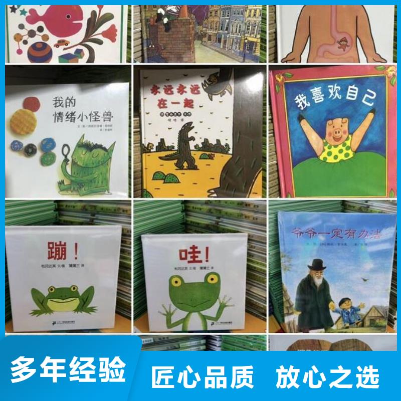 中文绘本厂家-价格低