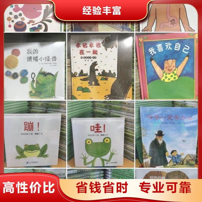 中文绘本厂家服务热线