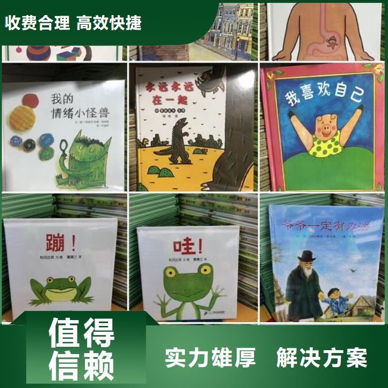 中文绘本规格齐全的厂家
