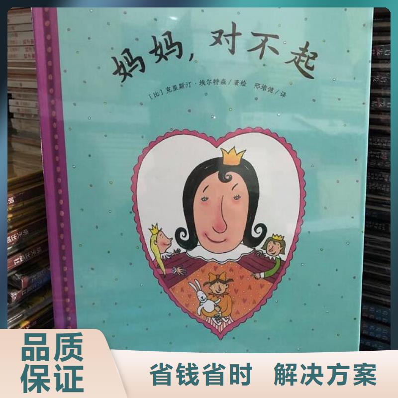 中文绘本价格合适