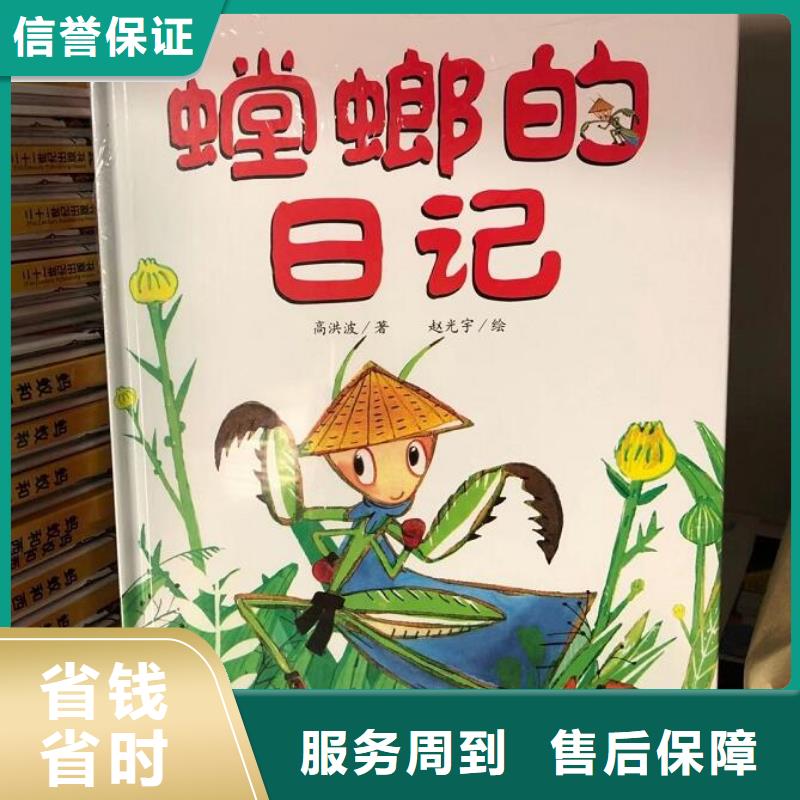 中文绘本_常年生产