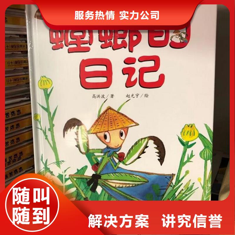 价格实惠的中文绘本生产厂家