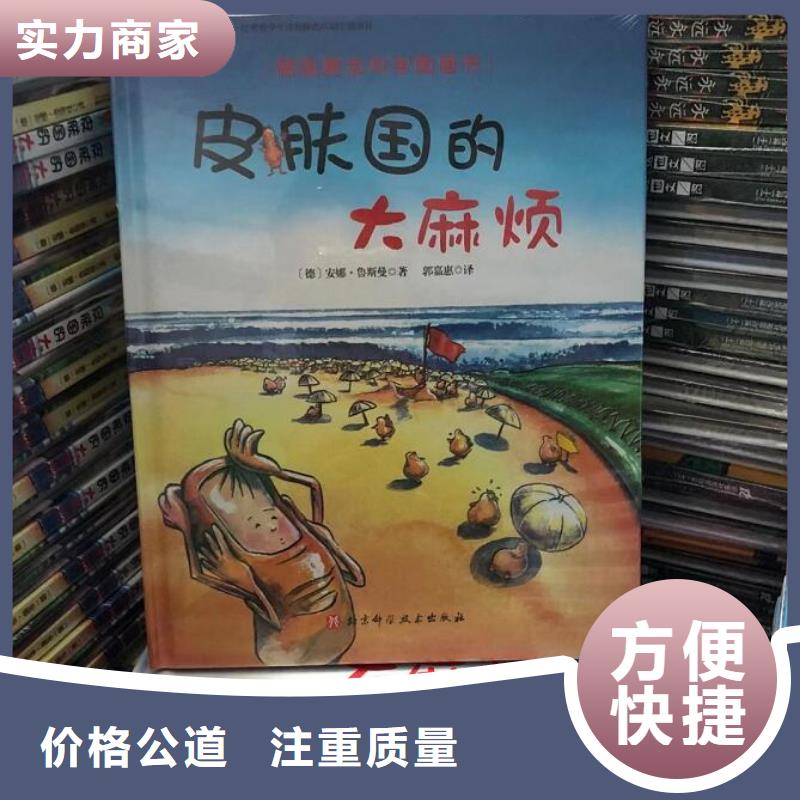 价格实惠的中文绘本生产厂家