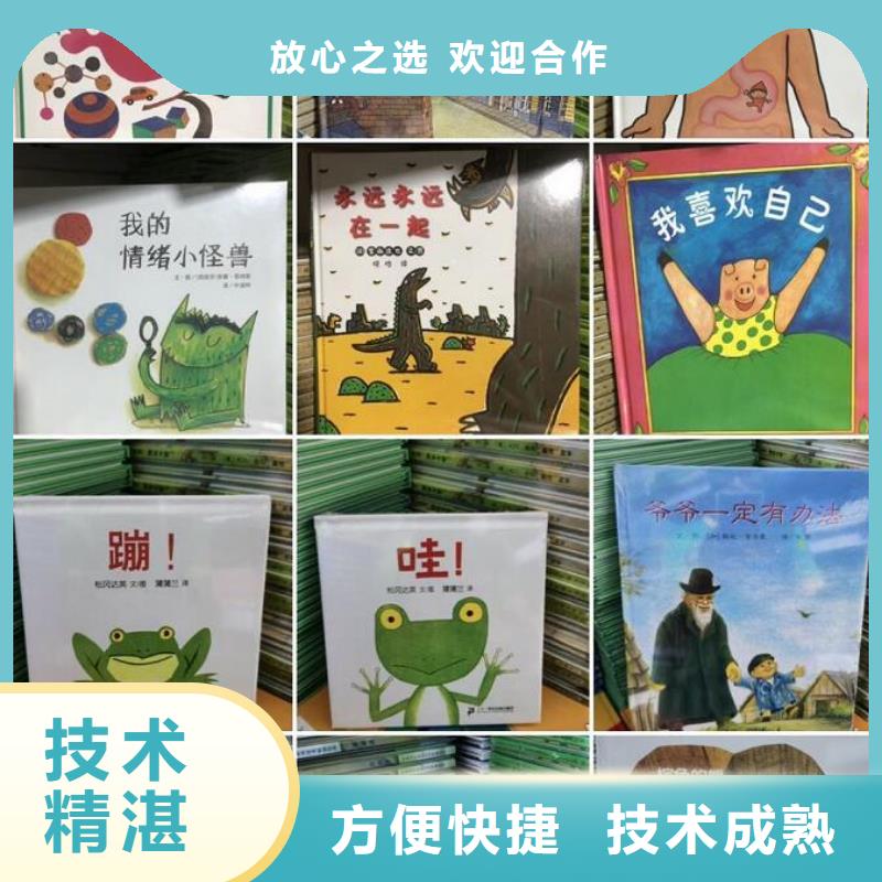 #中文绘本#-价格优惠