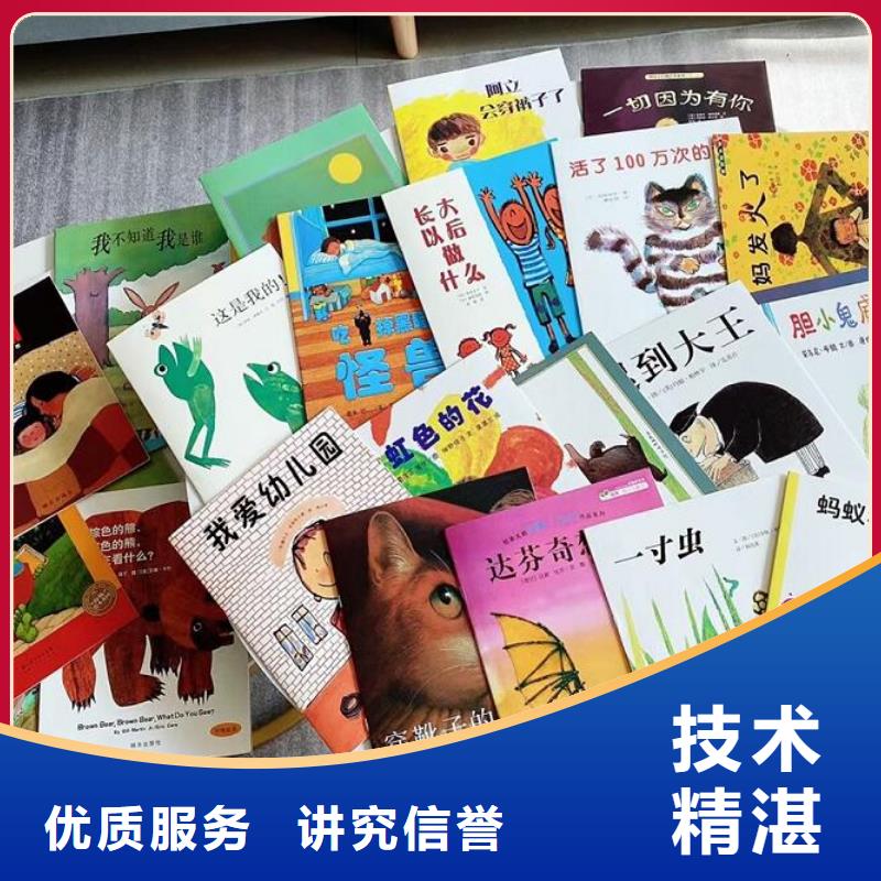 中文绘本-中文绘本品牌厂家