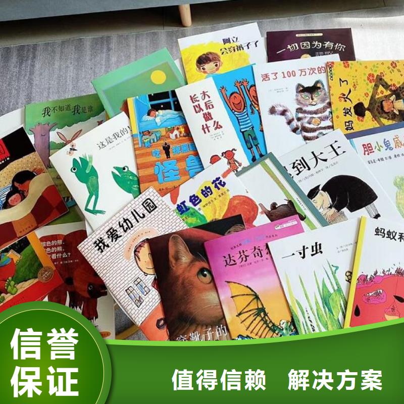 中文绘本现货销售厂家
