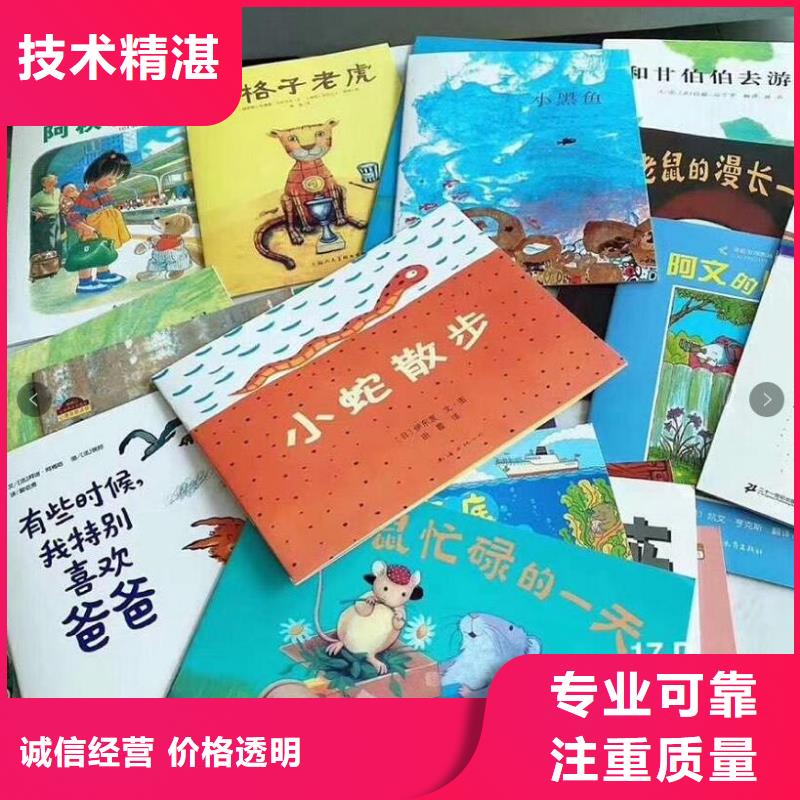 中文绘本批发价格