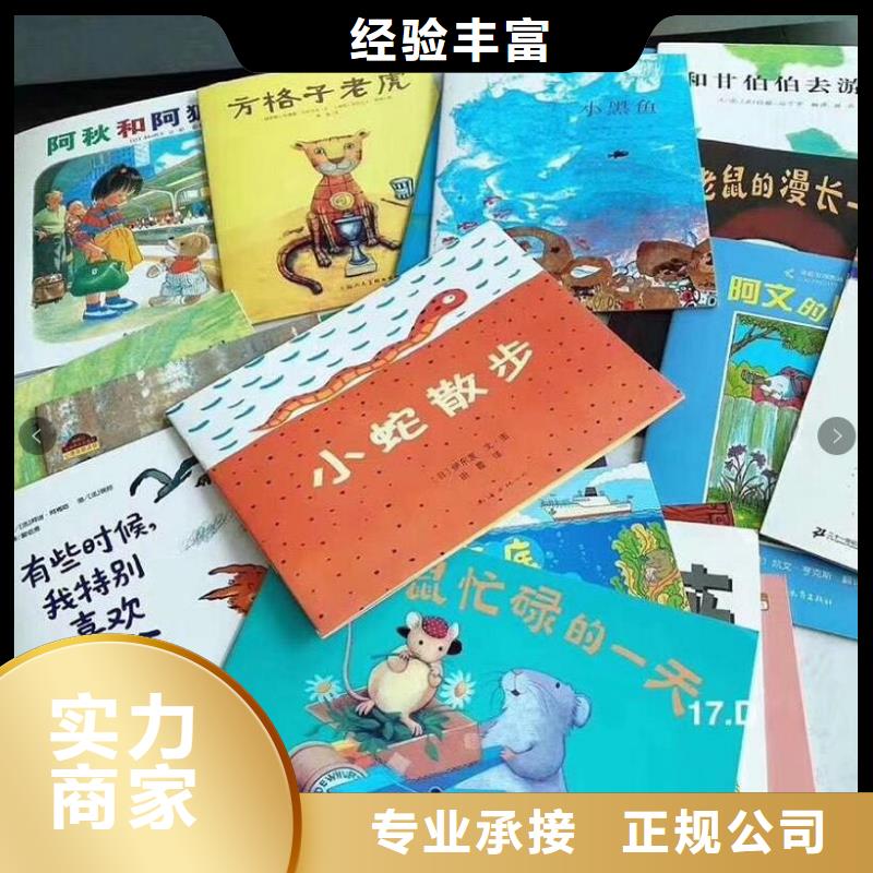 中文绘本-欢迎选购