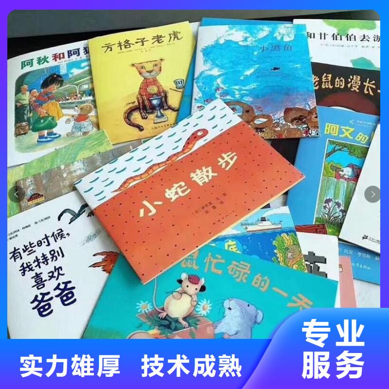 中文绘本厂家,中文绘本批发