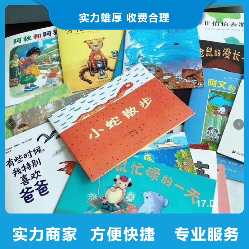 中文绘本-可在线咨询