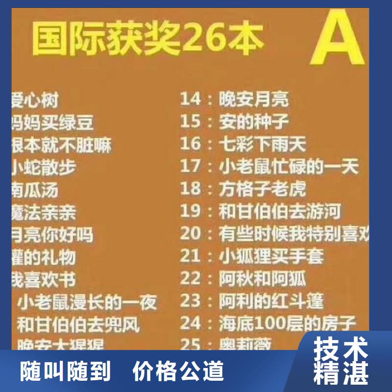 中文绘本价格合适