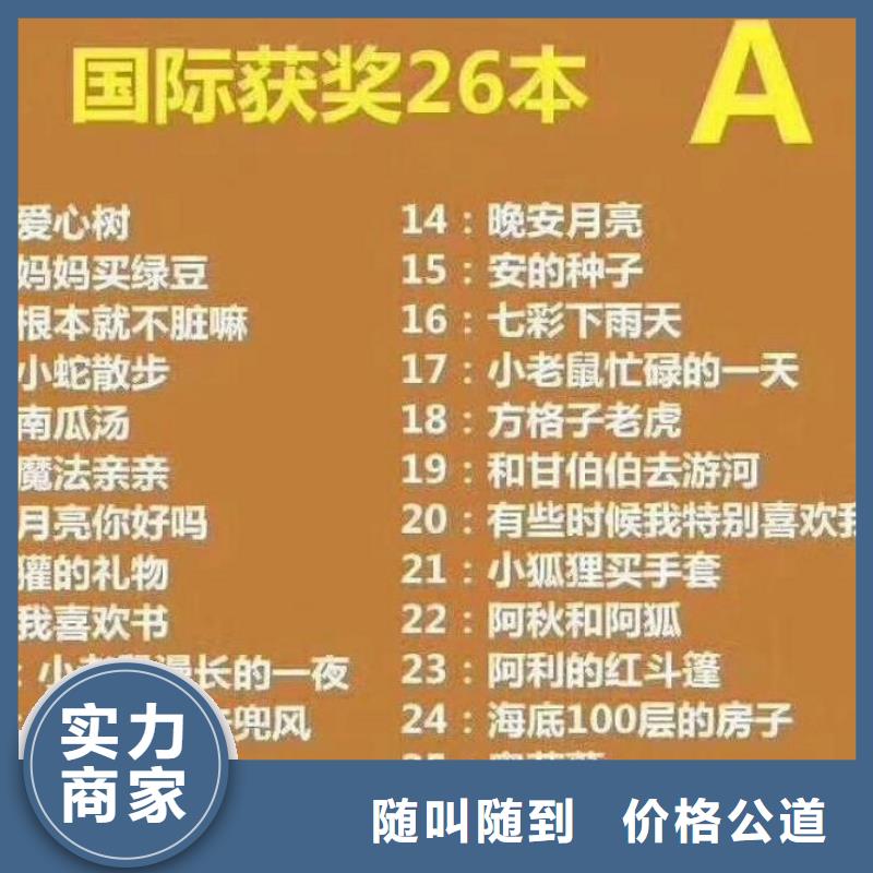 优选：中文绘本批发商