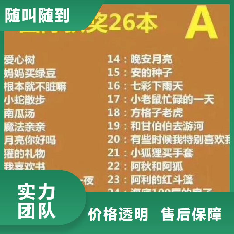 可定制的中文绘本生产厂家