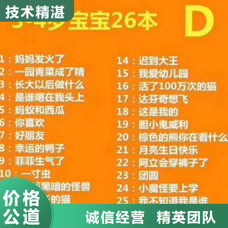 专业销售中文绘本-放心