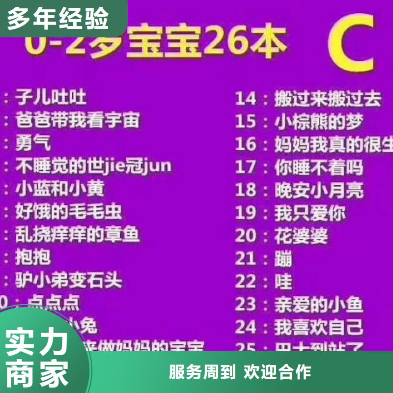 中文绘本-中文绘本货源充足
