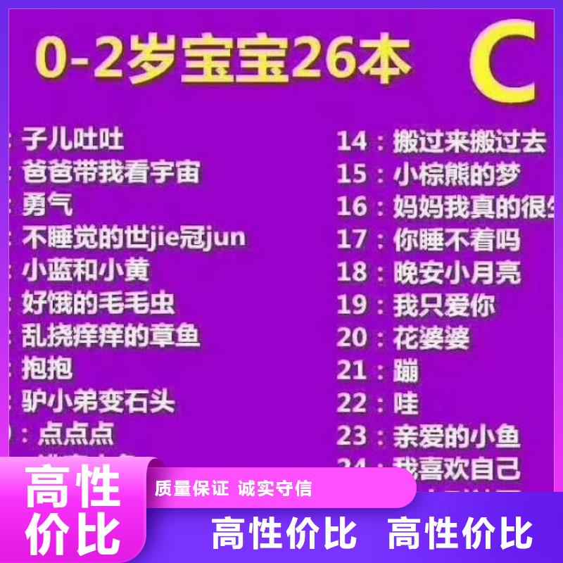 中文绘本匠心品质
