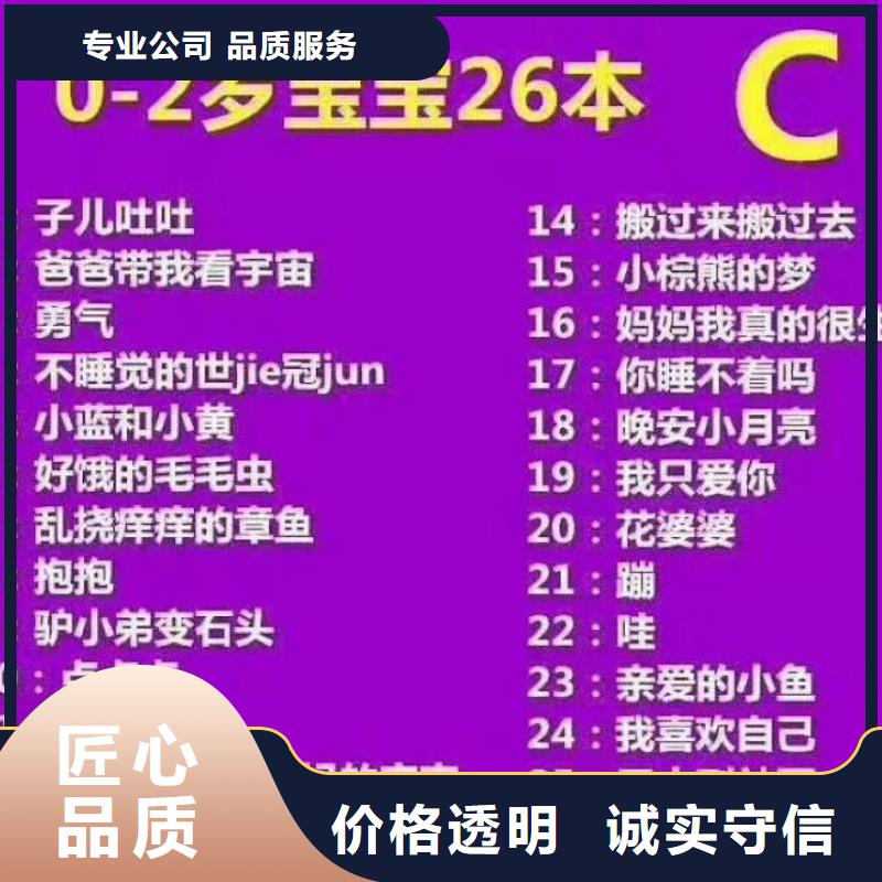 供应中文绘本的厂家