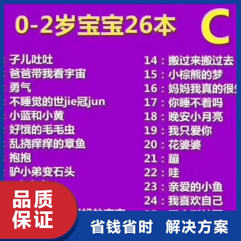 中文绘本厂家技术领先