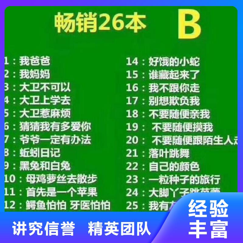 中文绘本_省心省钱