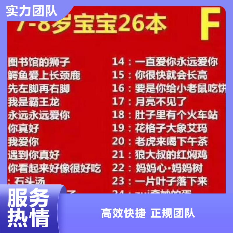 中文绘本匠心品质