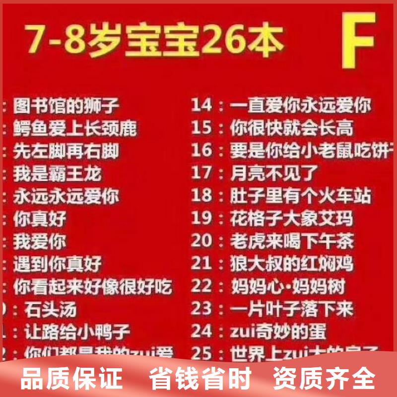 中文绘本广受好评