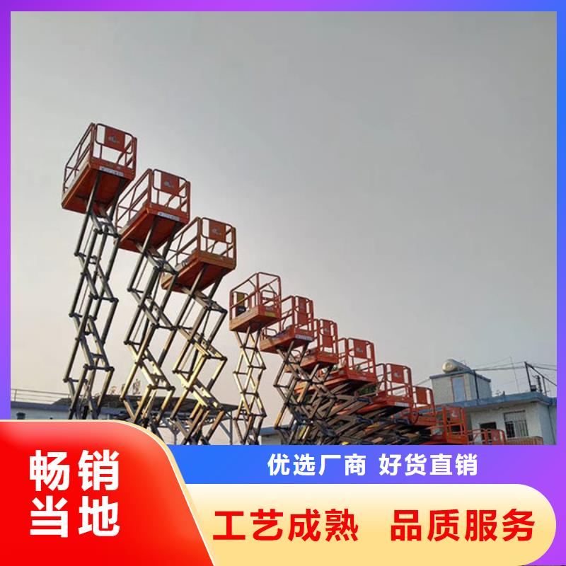 剪叉式升降机全国供应厂家