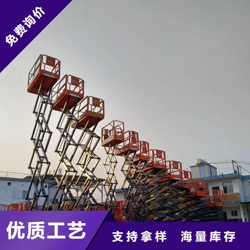 剪叉式升降机厂家