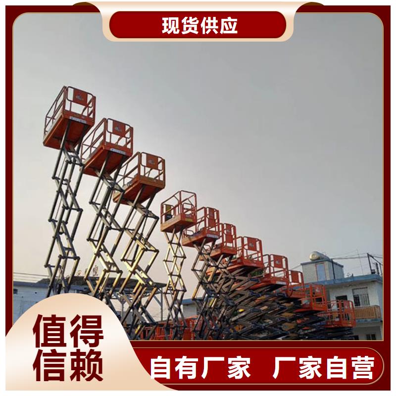 价格合理的剪叉式升降机公司