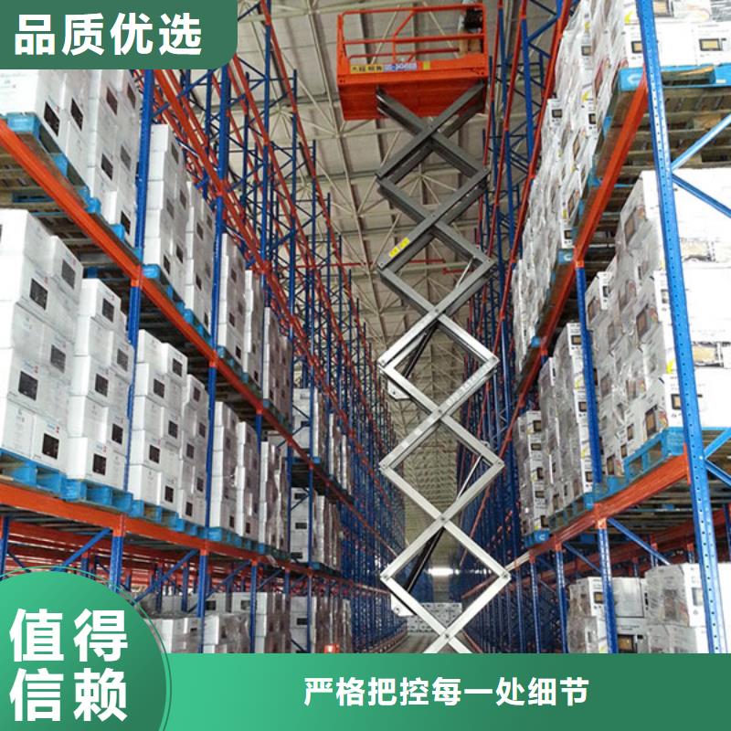 批发剪叉式升降机_优质厂家