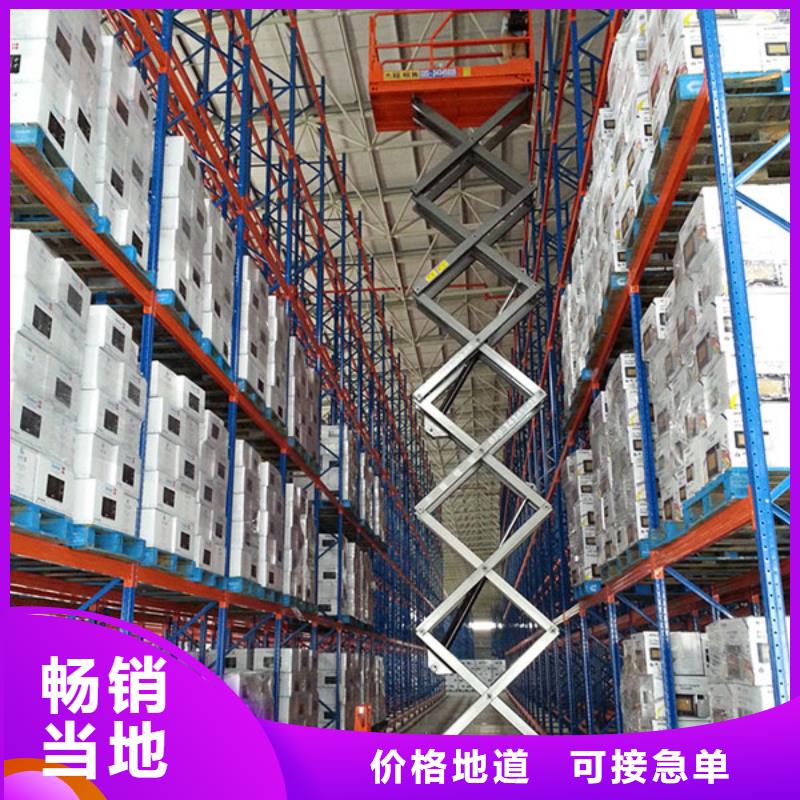选剪叉式升降机全国统一价