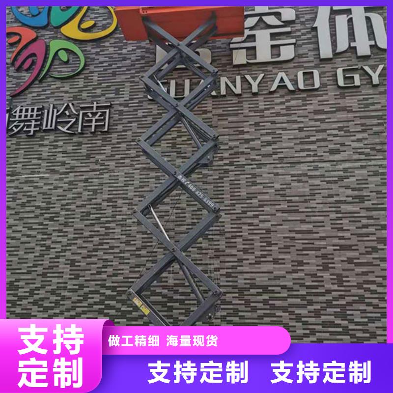 优质的剪叉式升降机-实体厂家可定制